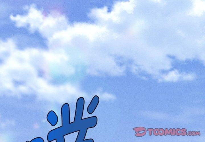 3P - 会长家的小儿子