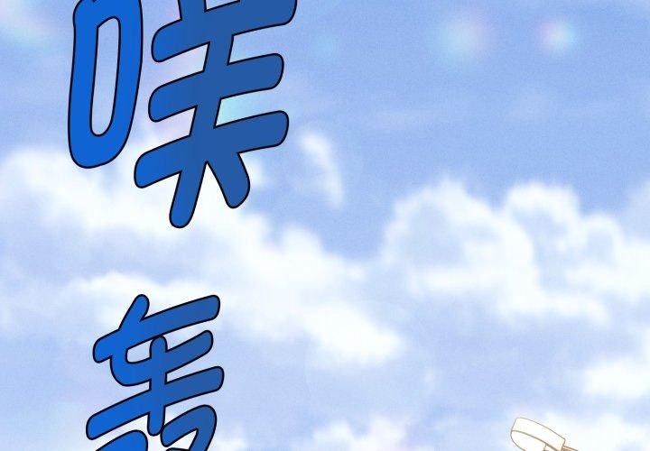 4P - 会长家的小儿子