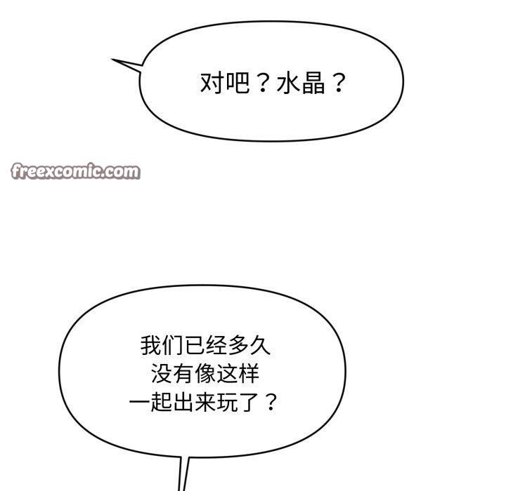 56P - 会长家的小儿子
