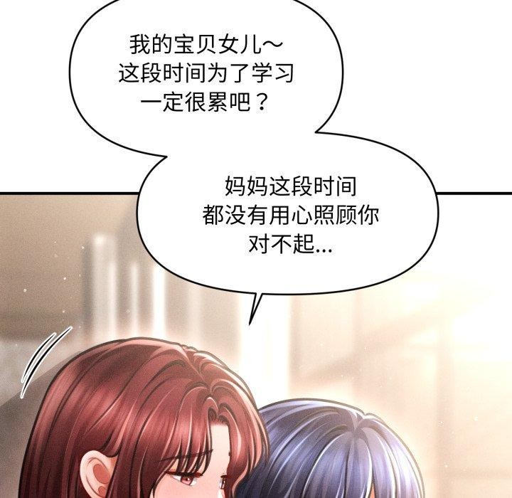 59P - 会长家的小儿子