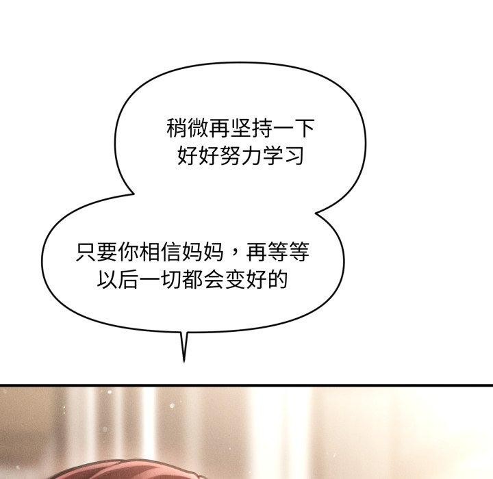61P - 会长家的小儿子