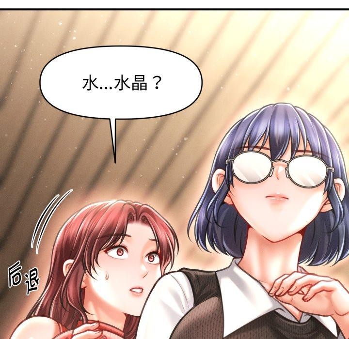 65P - 会长家的小儿子