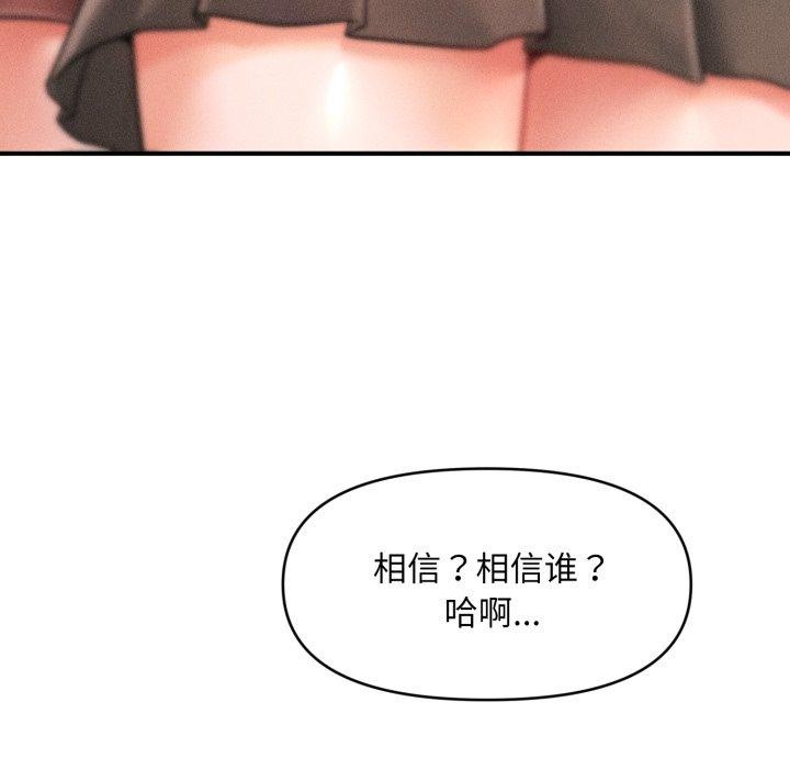 67P - 会长家的小儿子