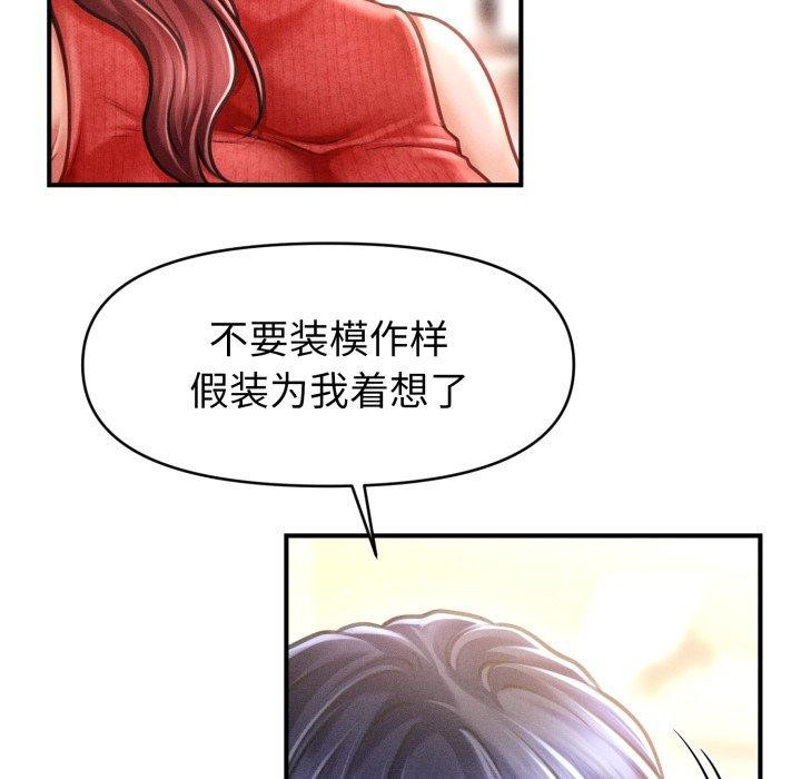 69P - 会长家的小儿子
