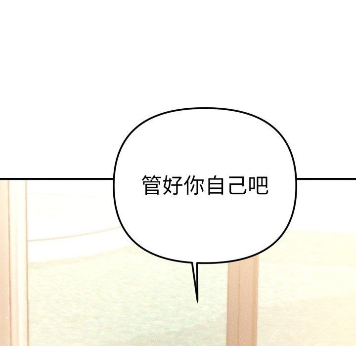 71P - 会长家的小儿子
