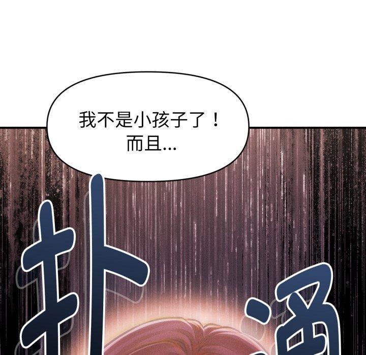 75P - 会长家的小儿子