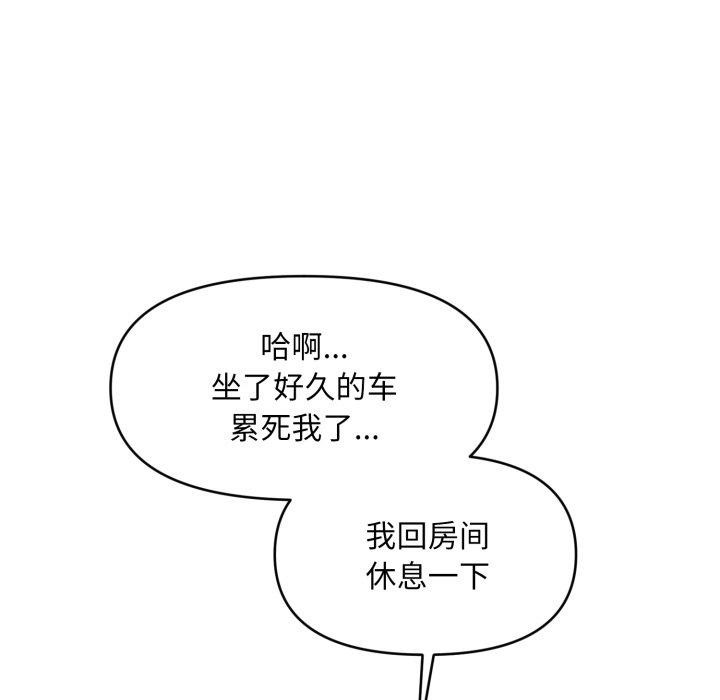 78P - 会长家的小儿子