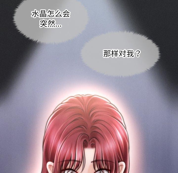 87P - 会长家的小儿子