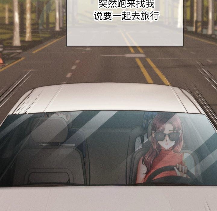 8P - 会长家的小儿子