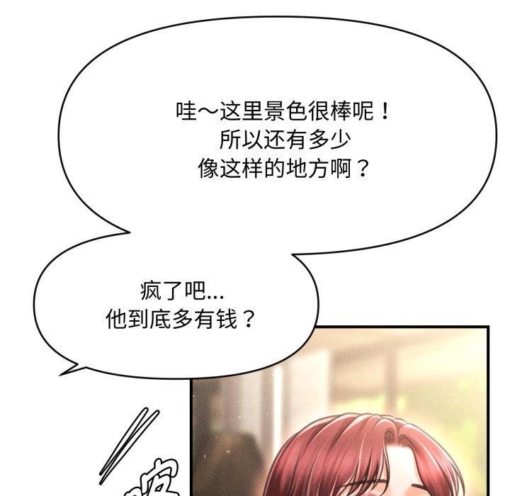 95P - 会长家的小儿子