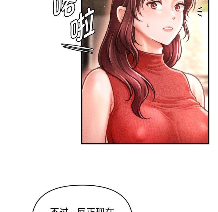 96P - 会长家的小儿子