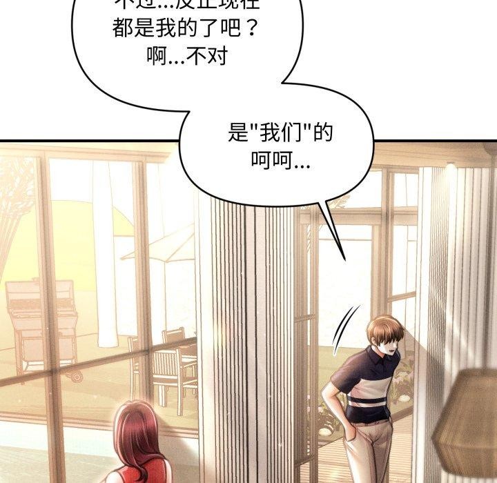 97P - 会长家的小儿子