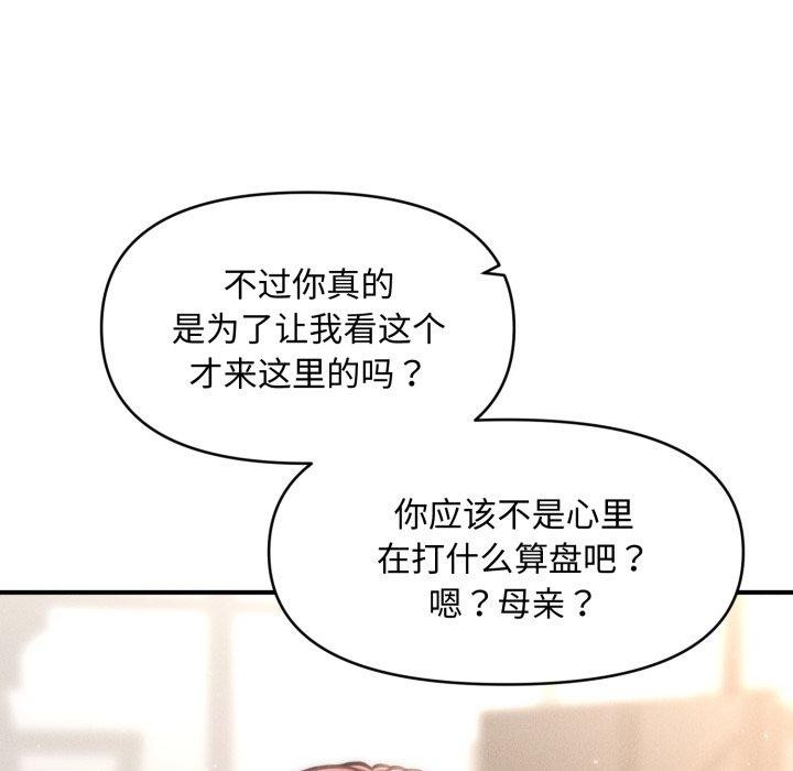 99P - 会长家的小儿子