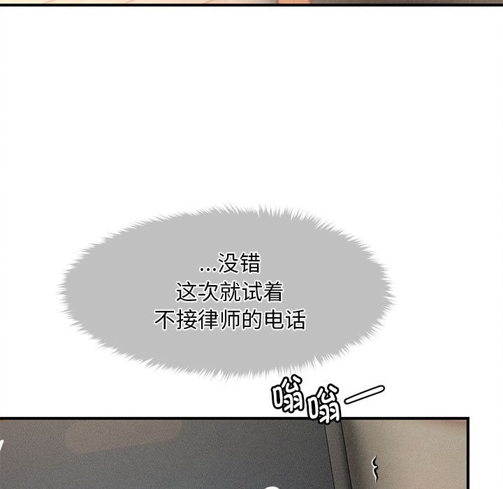 102P - 会长家的小儿子