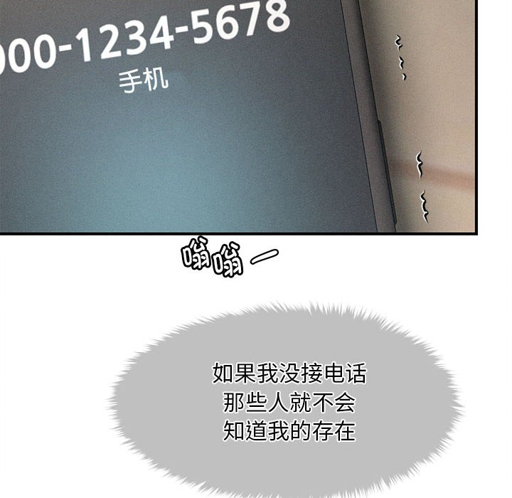 103P - 会长家的小儿子