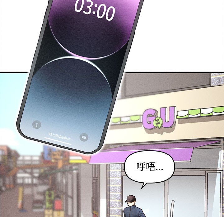106P - 会长家的小儿子