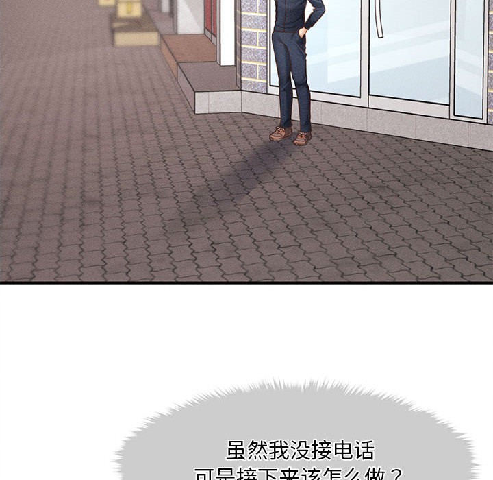 107P - 会长家的小儿子