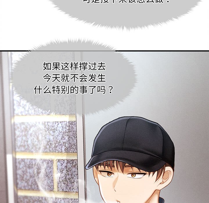 108P - 会长家的小儿子