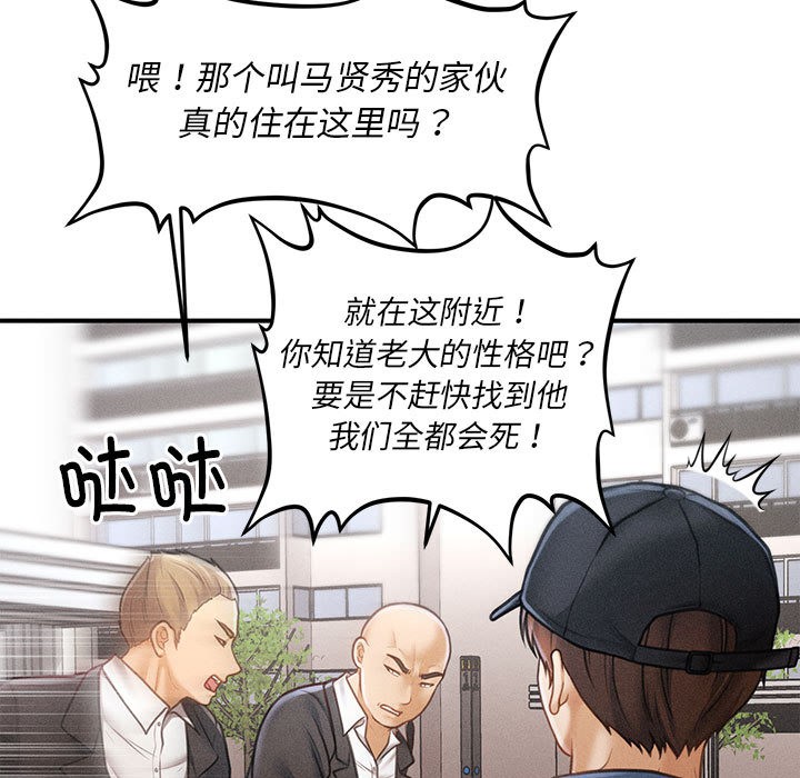 110P - 会长家的小儿子