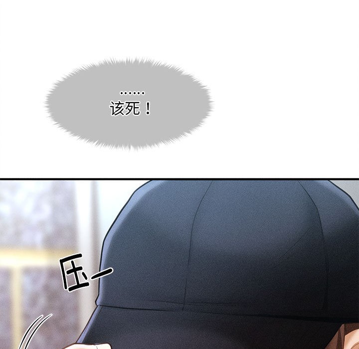 112P - 会长家的小儿子