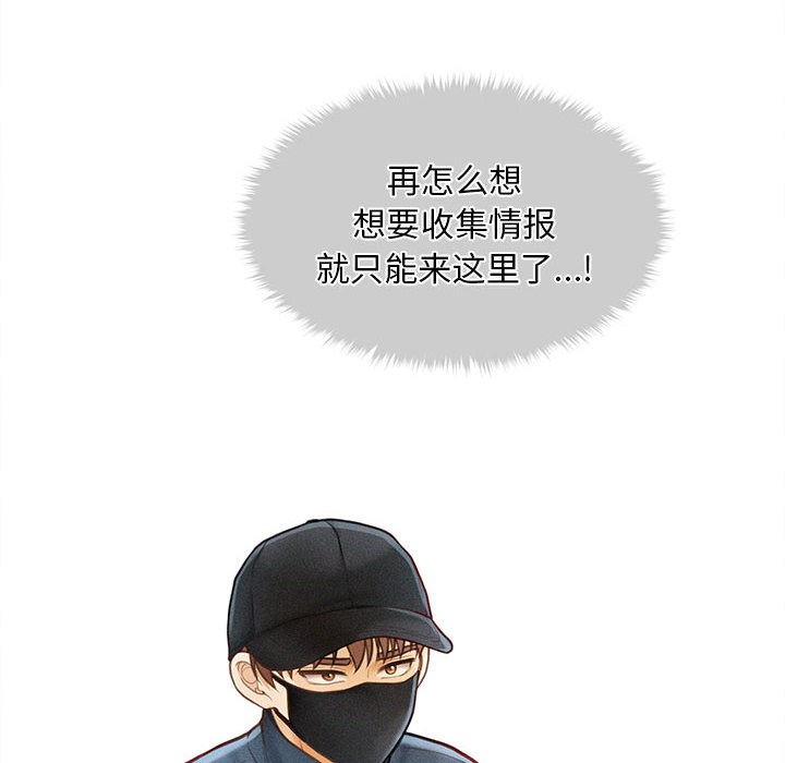119P - 会长家的小儿子