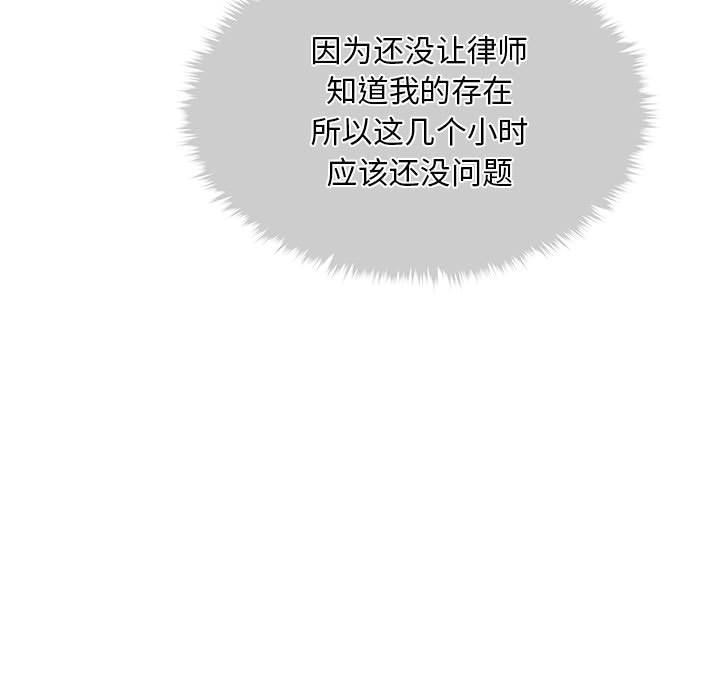 122P - 会长家的小儿子