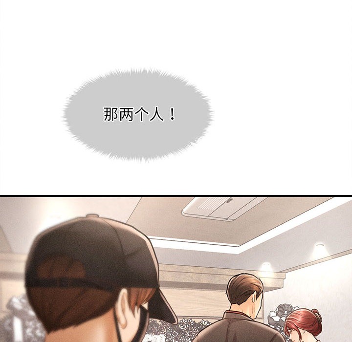 123P - 会长家的小儿子