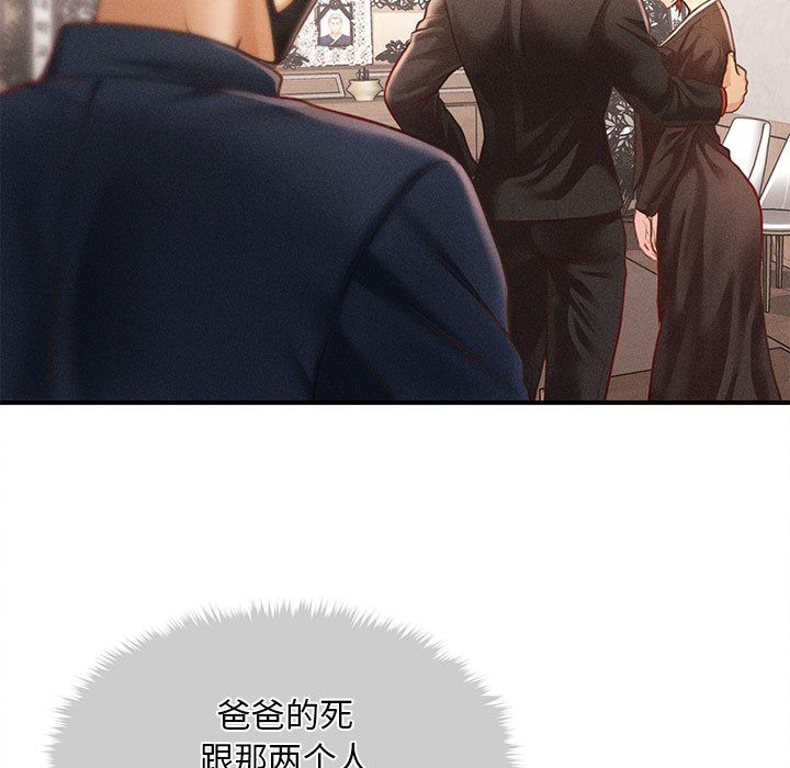 124P - 会长家的小儿子