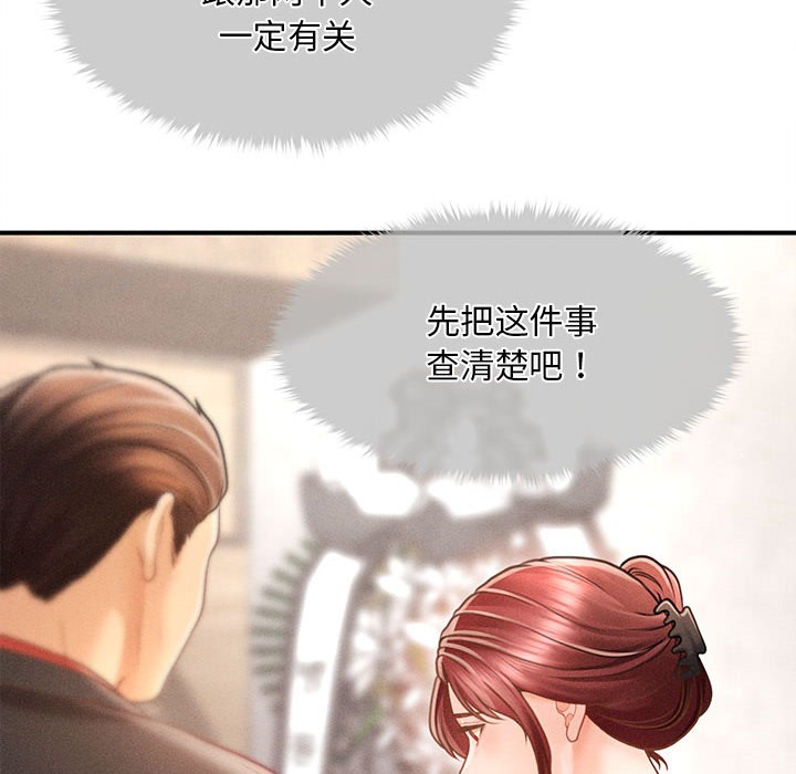 125P - 会长家的小儿子