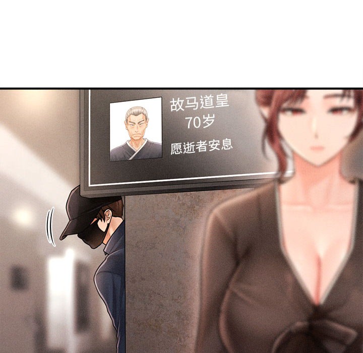 134P - 会长家的小儿子