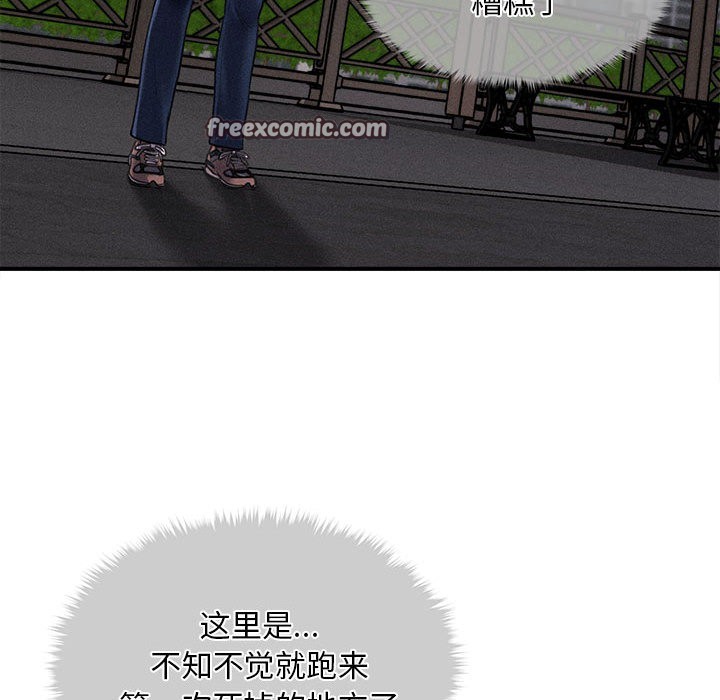 150P - 会长家的小儿子