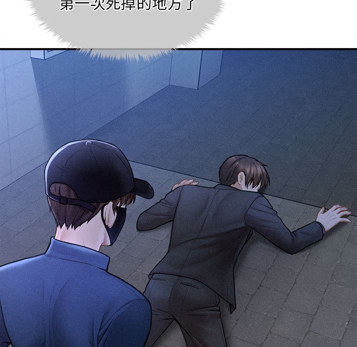 151P - 会长家的小儿子