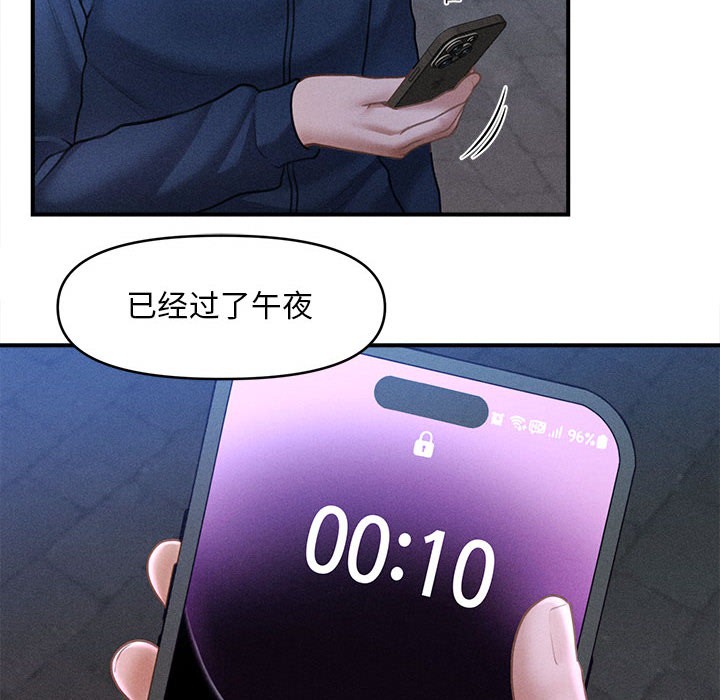 154P - 会长家的小儿子
