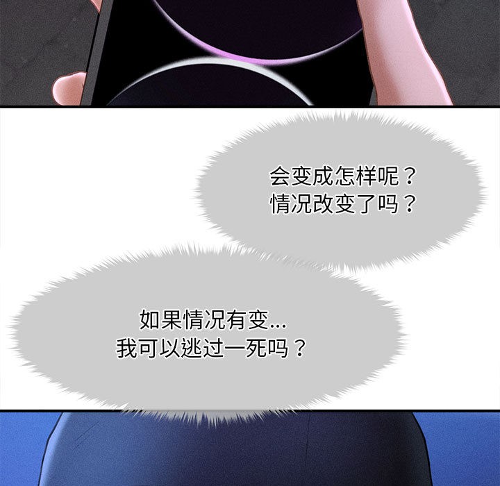 155P - 会长家的小儿子