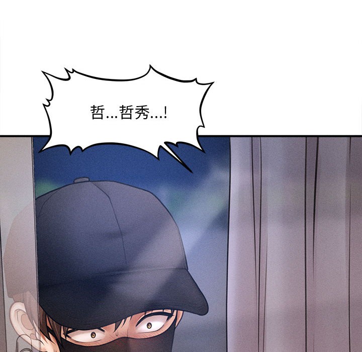 183P - 会长家的小儿子