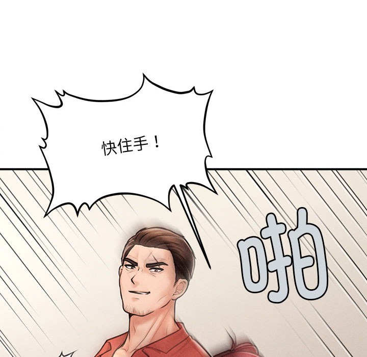 185P - 会长家的小儿子