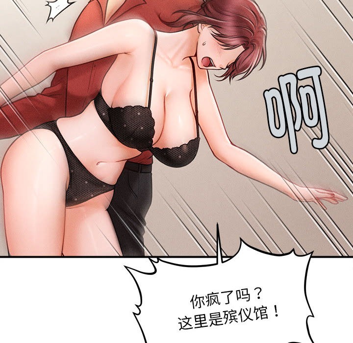 186P - 会长家的小儿子