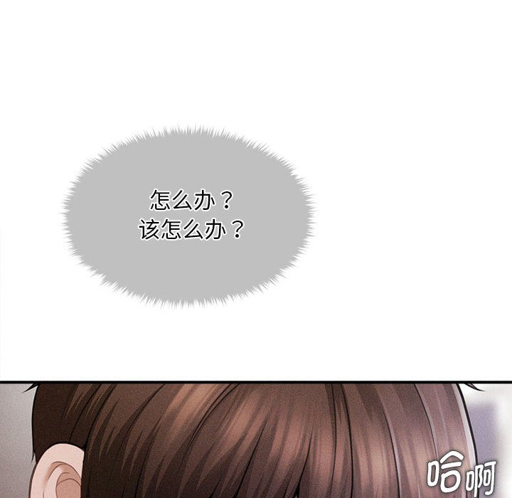 18P - 会长家的小儿子