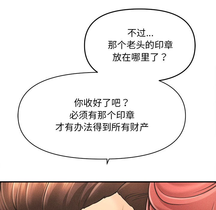 192P - 会长家的小儿子