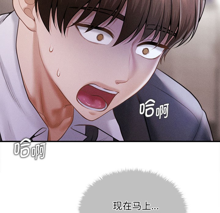 19P - 会长家的小儿子