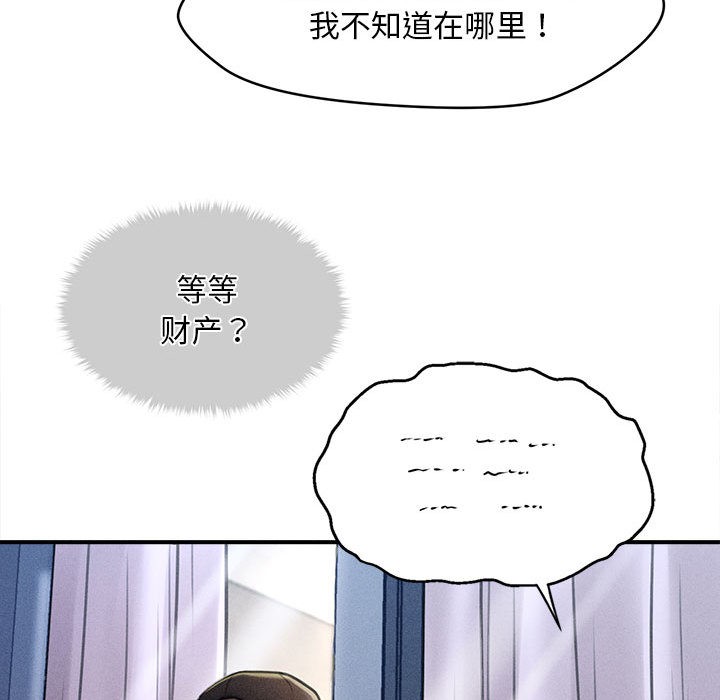 196P - 会长家的小儿子