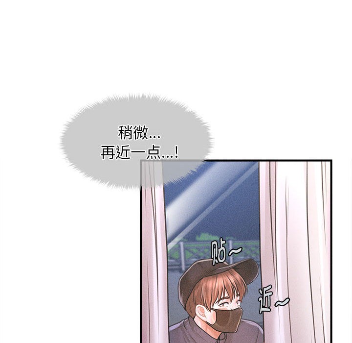 199P - 会长家的小儿子