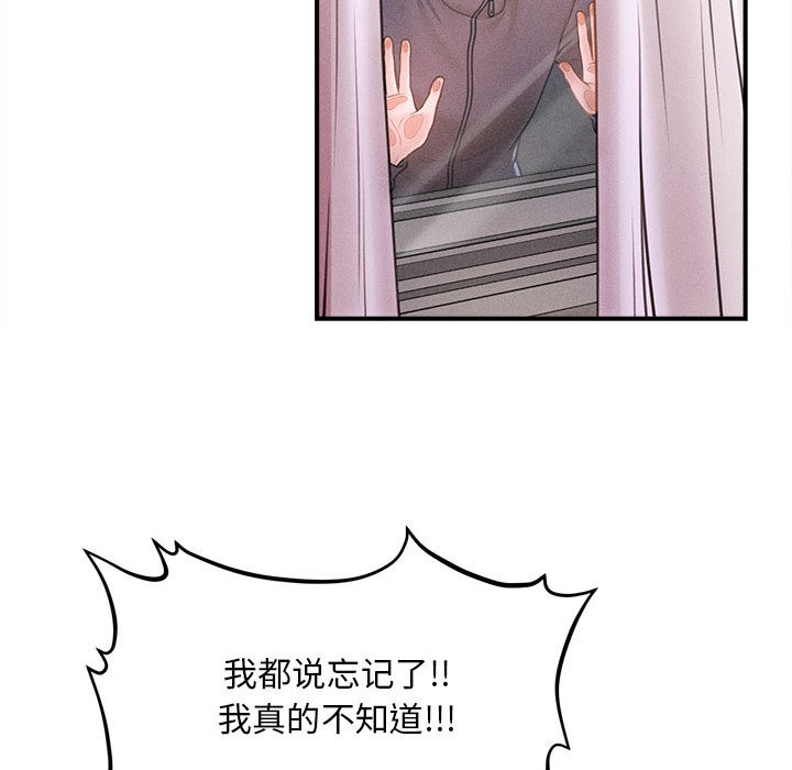 200P - 会长家的小儿子