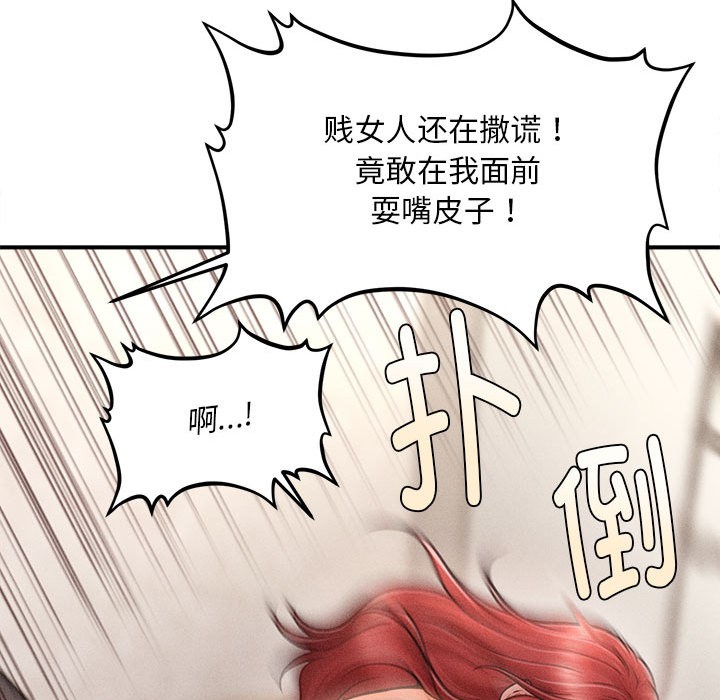 202P - 会长家的小儿子