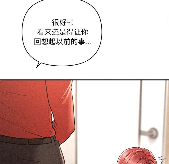 204P - 会长家的小儿子