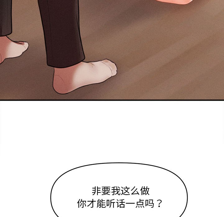 206P - 会长家的小儿子