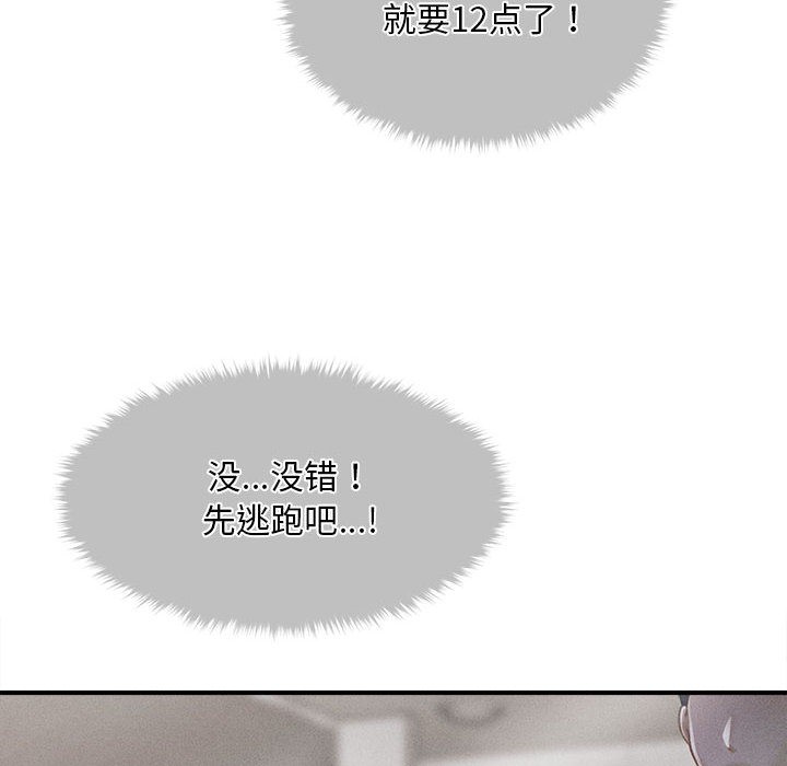 20P - 会长家的小儿子