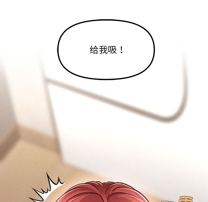 211P - 会长家的小儿子