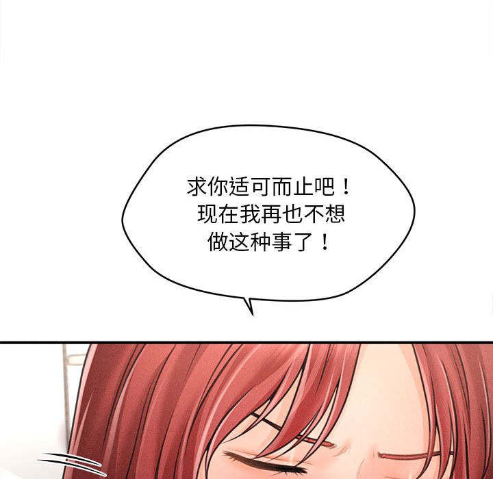 214P - 会长家的小儿子