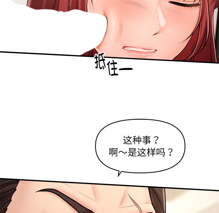215P - 会长家的小儿子